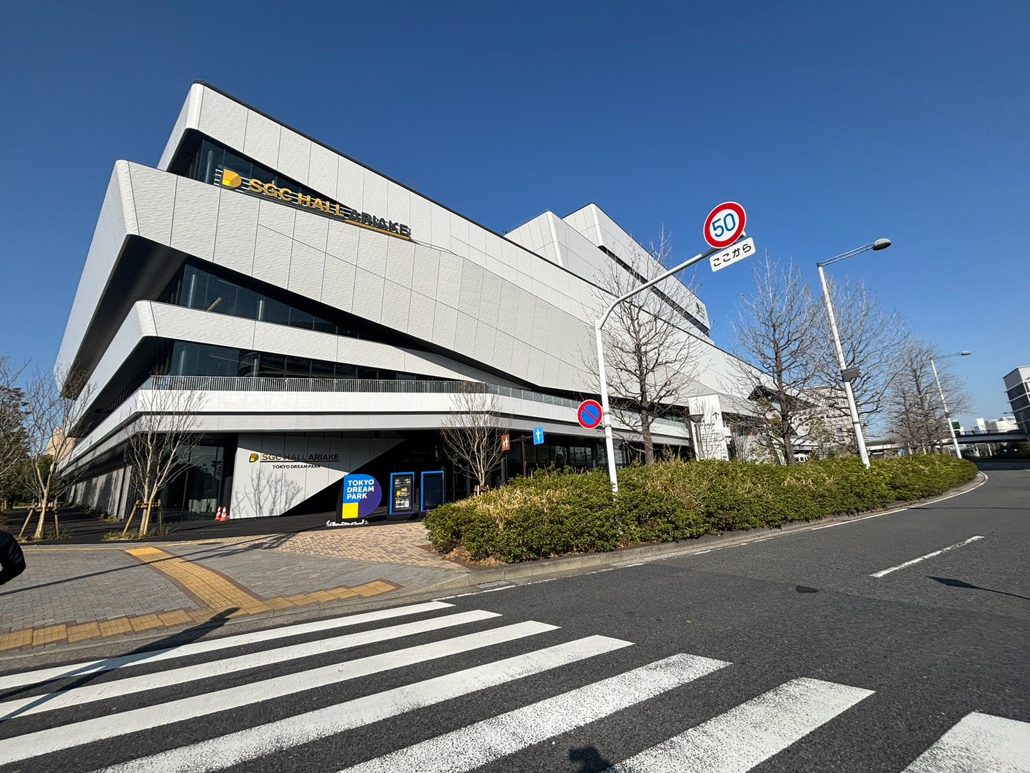 東京ドリームパーク：東京都江東区有明